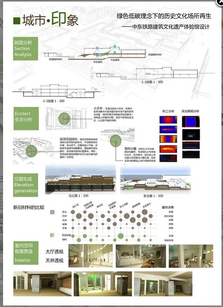 2012年revit大学生全国设计竞赛-40