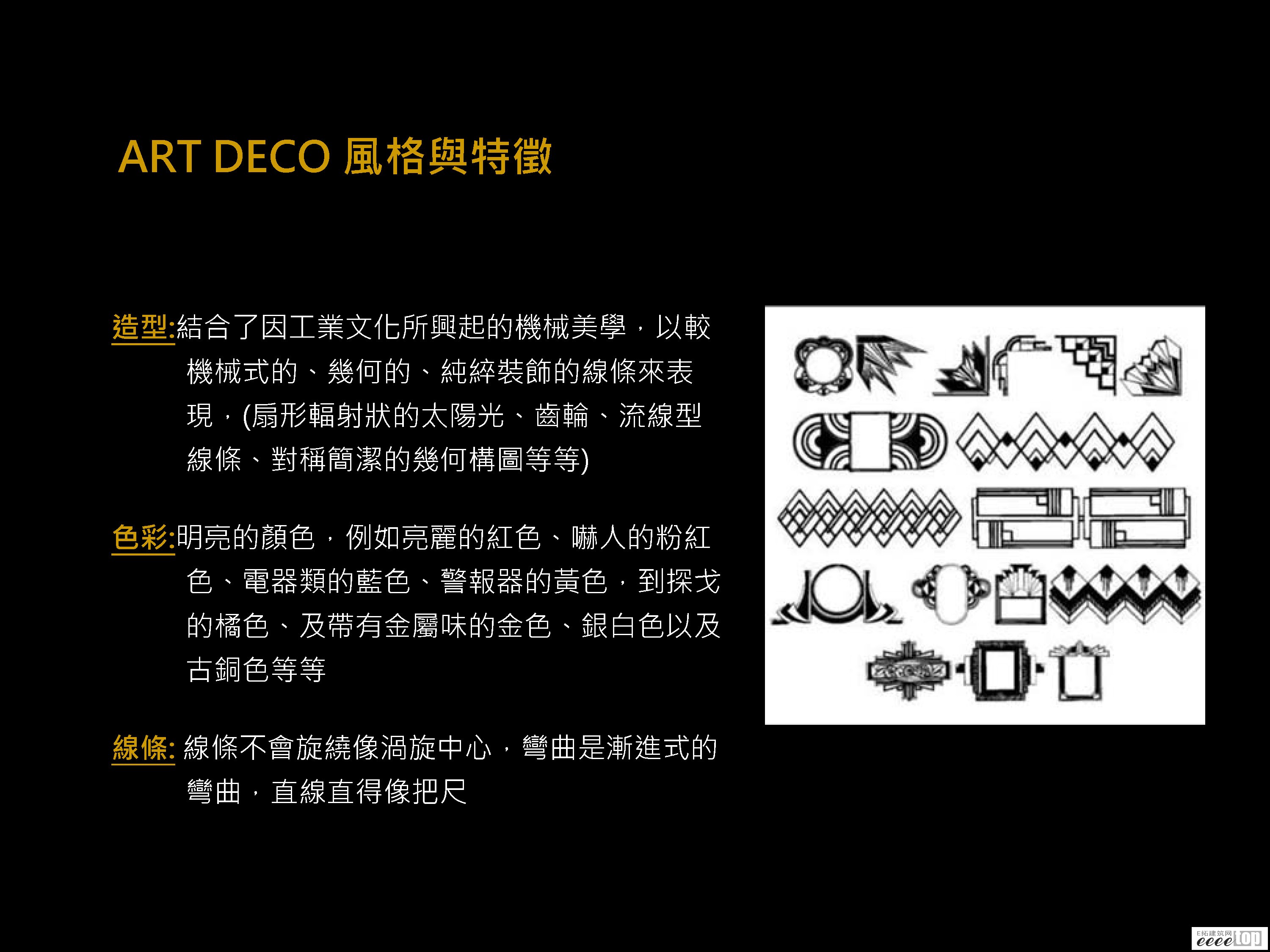 ҳȡԣIt\'s a report that talk about Art deco_ҳ_7.jpg
