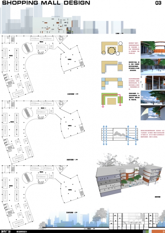 商场设计-3