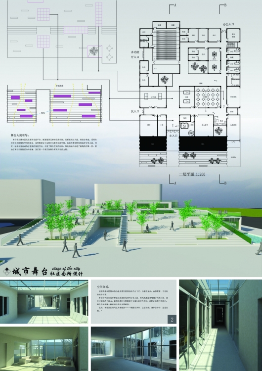 社区会所设计-2