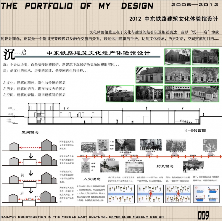 个人毕业作品集-10