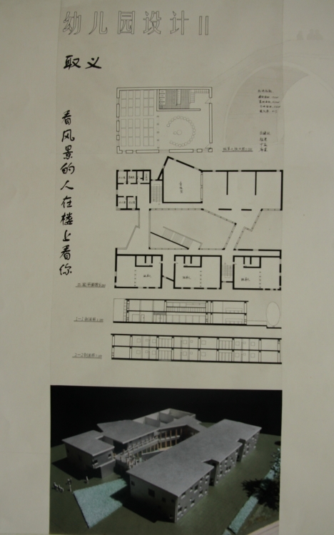 大二的幼儿园设计-2