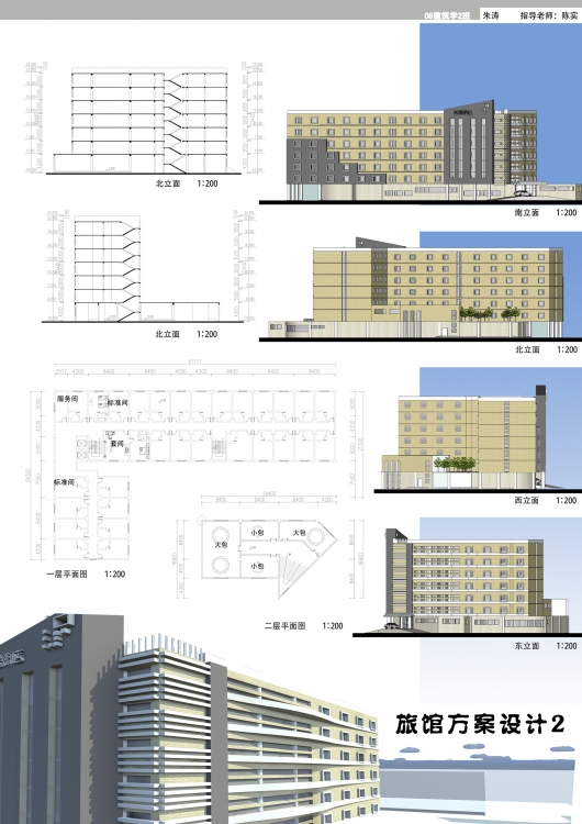 大三帮室友做的一个旅馆课程设计-2
