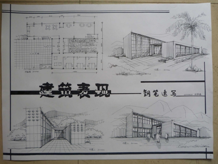 建筑表现手绘-1