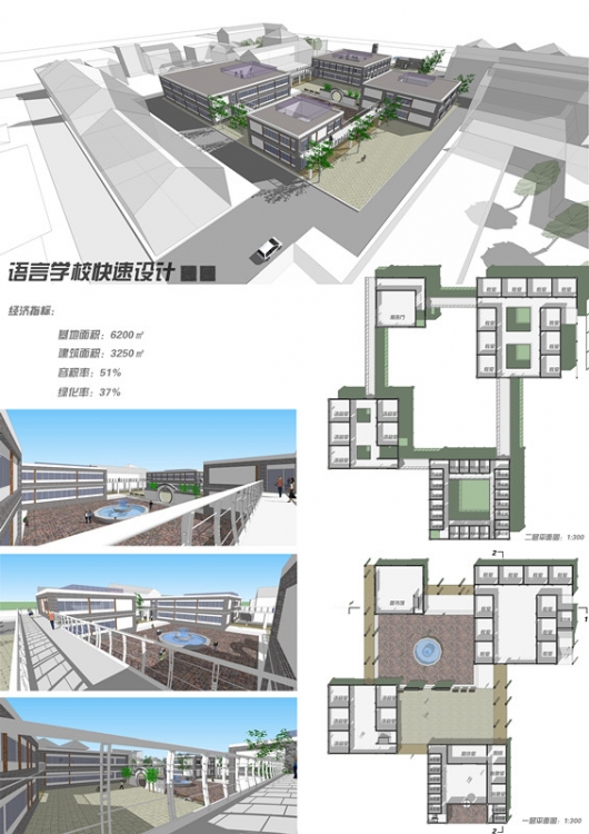 意大利proto语言学校三周的快速设计-2