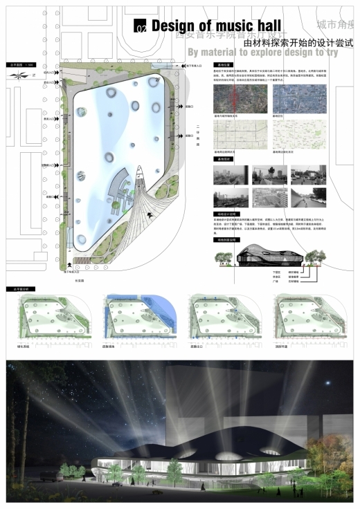 学生建筑设计竞赛入围作品-3