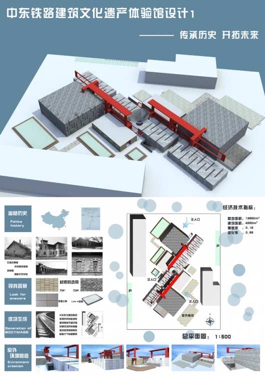 中东铁路建筑文化遗产体验馆-1