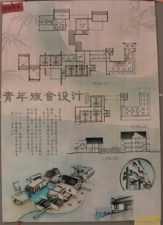 别墅、幼儿园、纪念馆等获奖作品-3