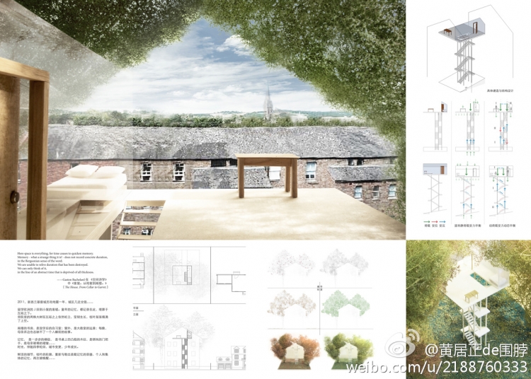 《建筑师》杂志“天作杯”大学生设计竞赛-1