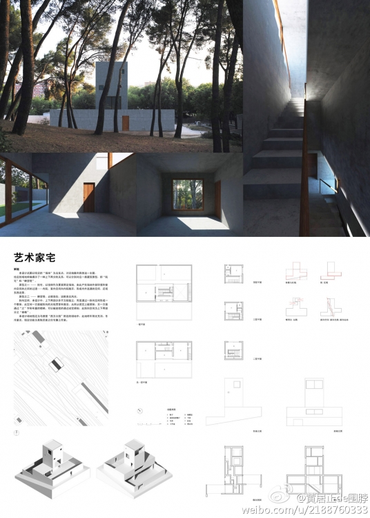 《建筑师》杂志“天作杯”大学生设计竞赛-3