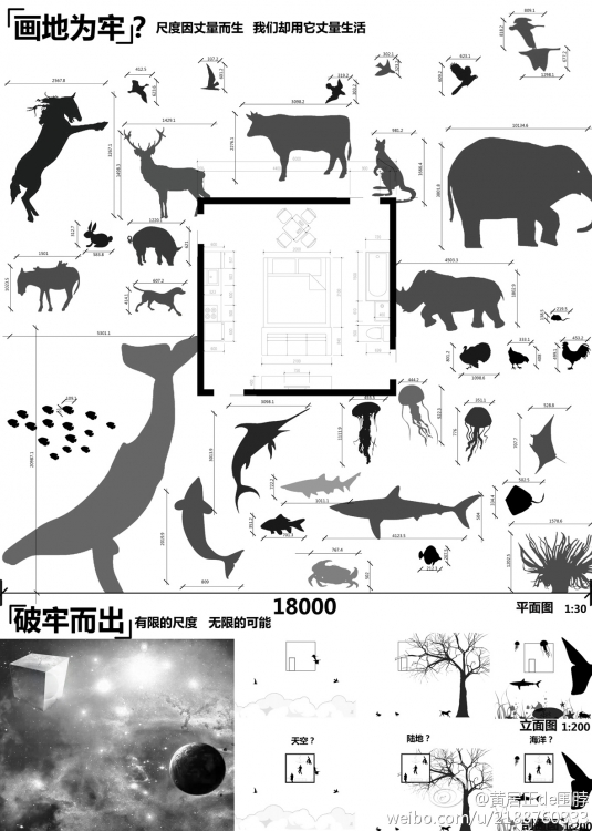 《建筑师》杂志“天作杯”大学生设计竞赛-4