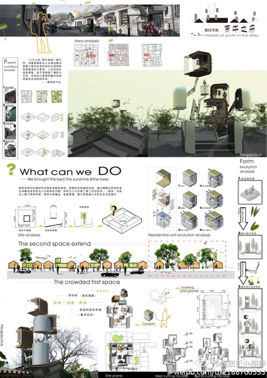 《建筑师》杂志“天作杯”大学生设计竞赛-6