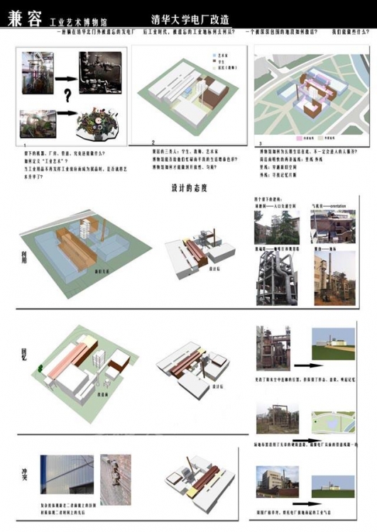 清华大学博物馆设计-1