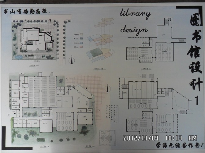 大三图书馆课程设计方案图-1