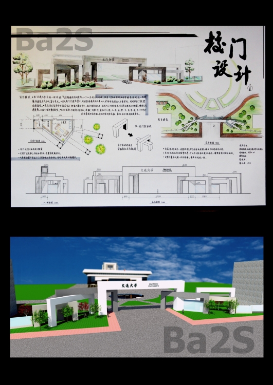 大二上菜鸟校门设计 求指教 求拍砖 灰常感谢-1