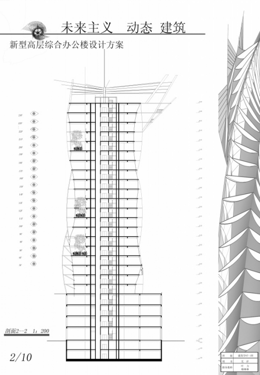 大三高层办公建筑设计-3