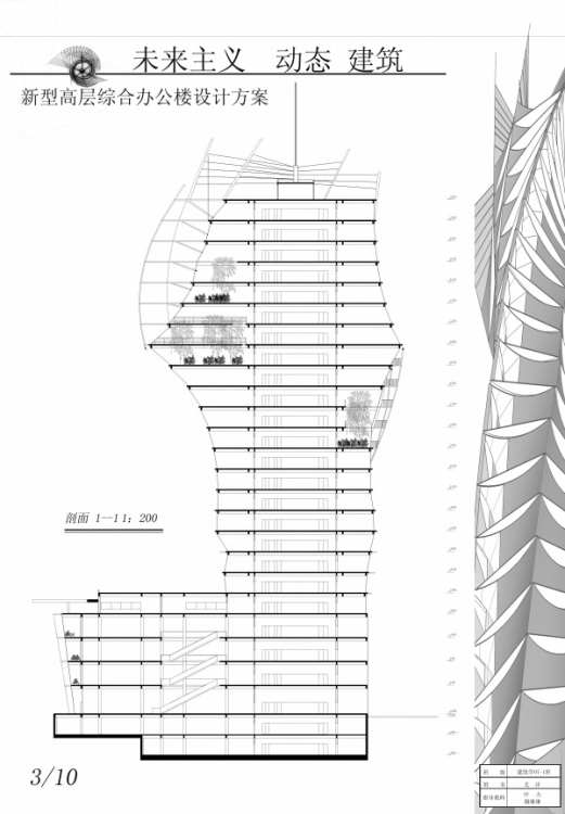 大三高层办公建筑设计-4