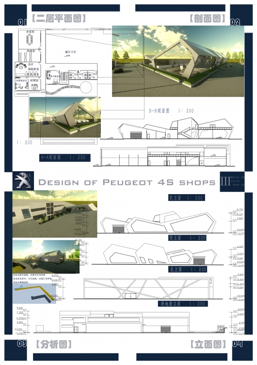 大三上（去年）的大作业——汽车4S店设计-3