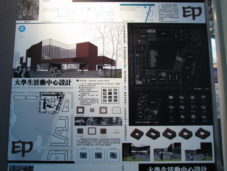 大学生活动中心 优秀作业展-1