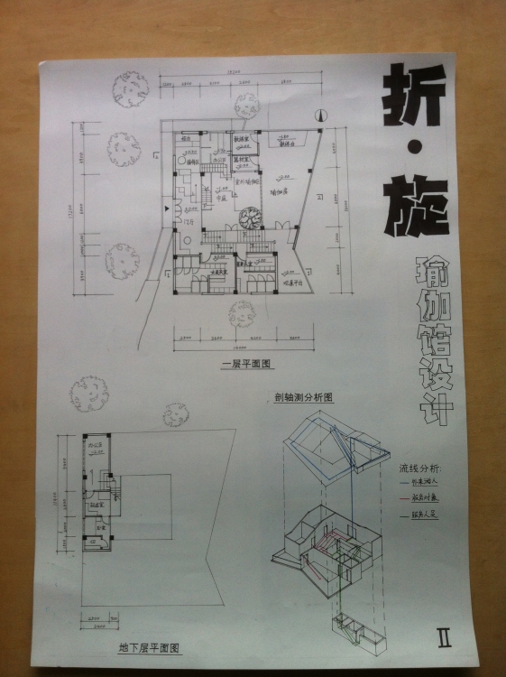 大二小型公建作业，求指点求批斗求吐槽-2