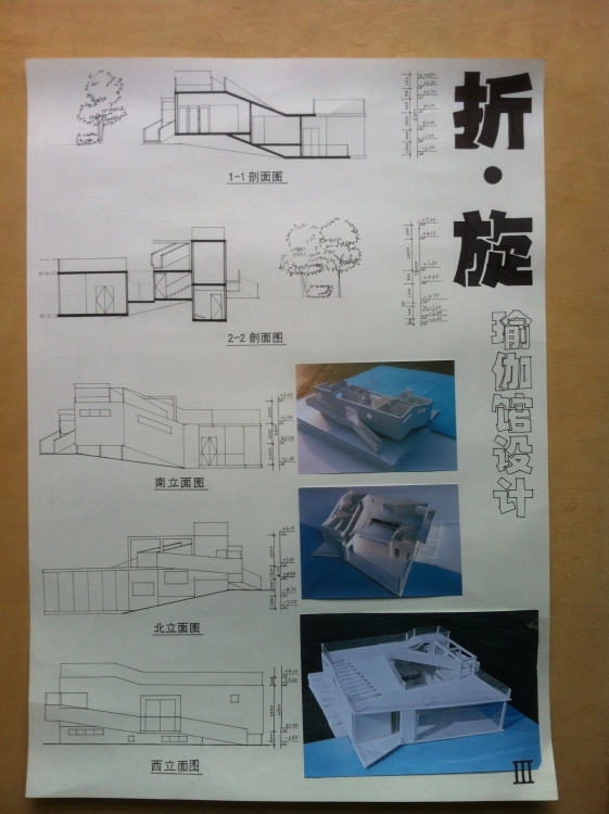 大二小型公建作业，求指点求批斗求吐槽-3