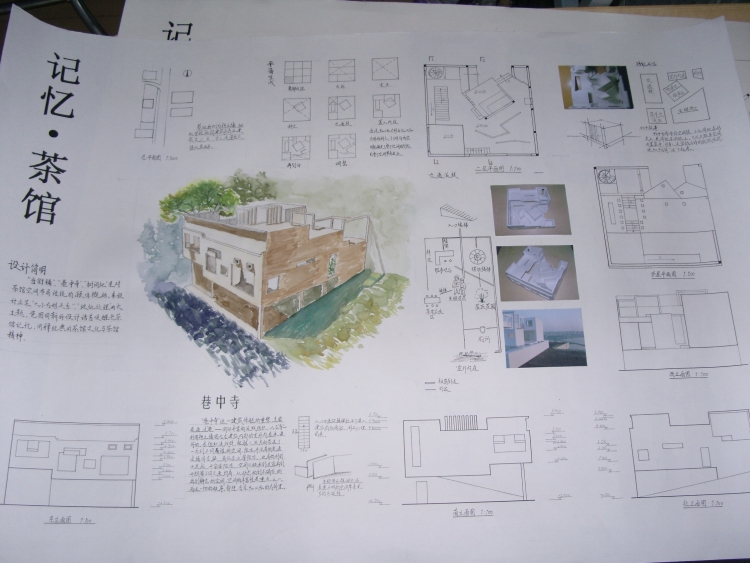大二课程作业 小型公建设计 交流一下-1