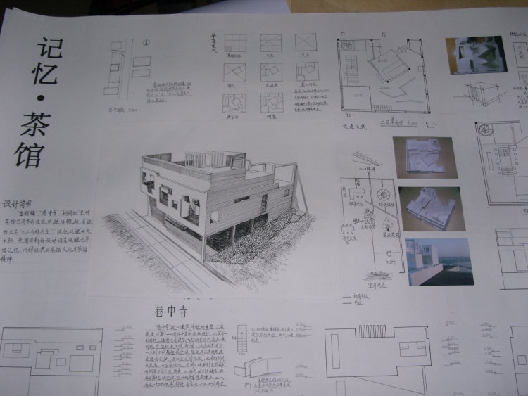 大二课程作业 小型公建设计 交流一下-2