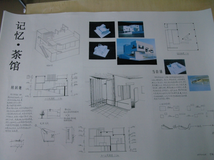 大二课程作业 小型公建设计 交流一下-3