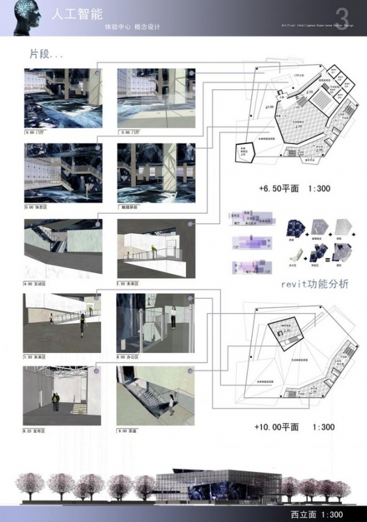 快来围观~~2007revit杯设计竞赛获奖作品-2