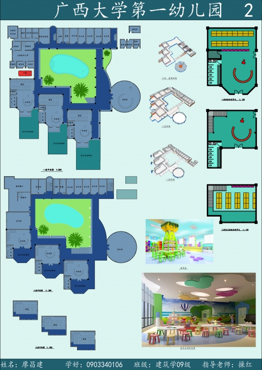 幼儿园设计-2