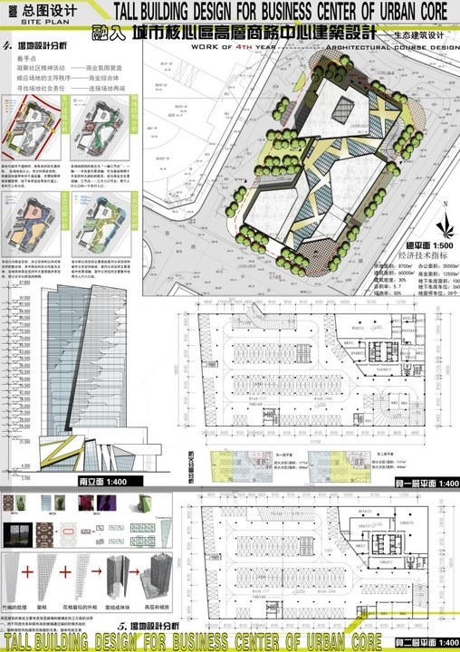 大四高层建筑设计-2