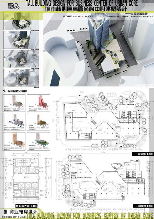 大四高层建筑设计-5