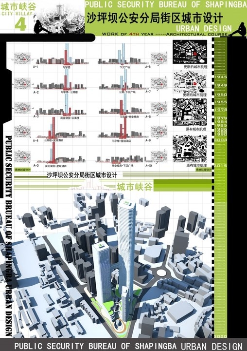 城市设计，小地盘大容积率-2