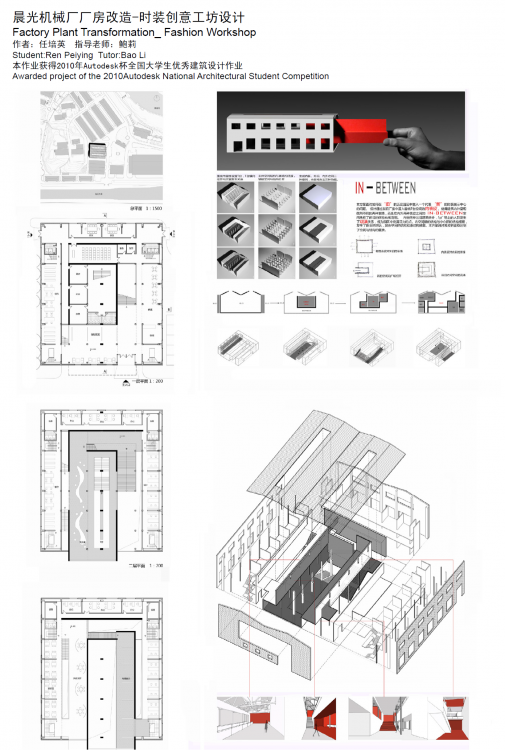 东南大学建筑设计优秀作业-6