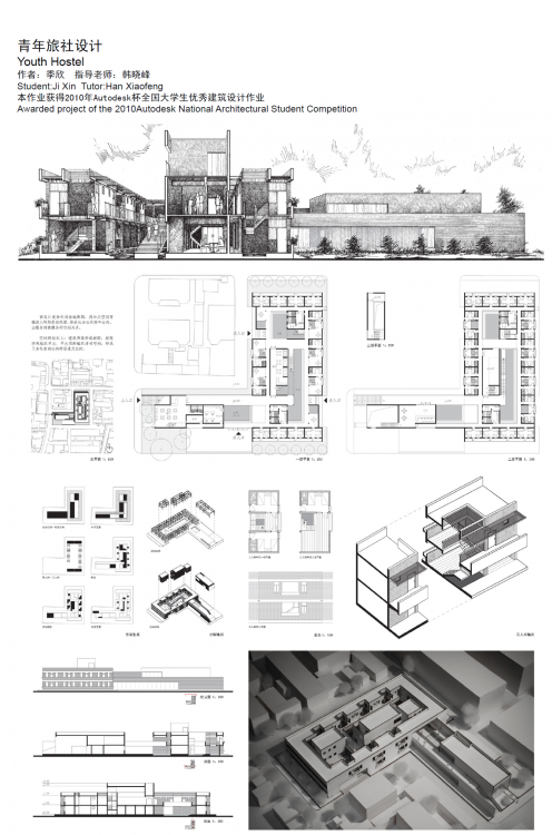 东南大学建筑设计优秀作业-7