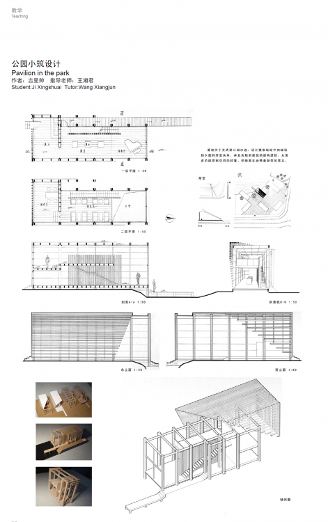 东南大学建筑设计优秀作业-8