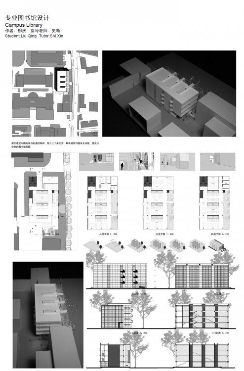 东南大学建筑设计优秀作业-11