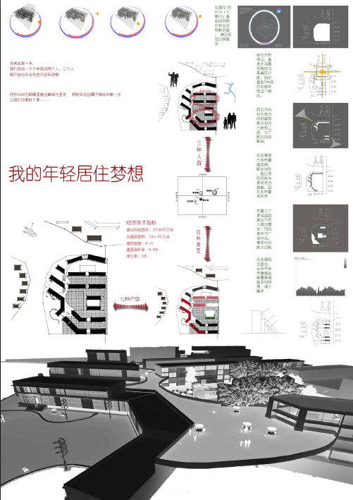 住宅设计成图-6