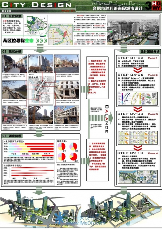 一些同仁做的排版-1