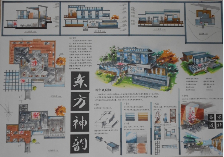 大一下学期处女作——茶室设计-1