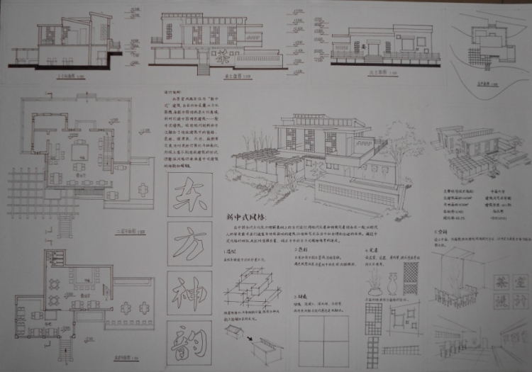 大一下学期处女作——茶室设计-2