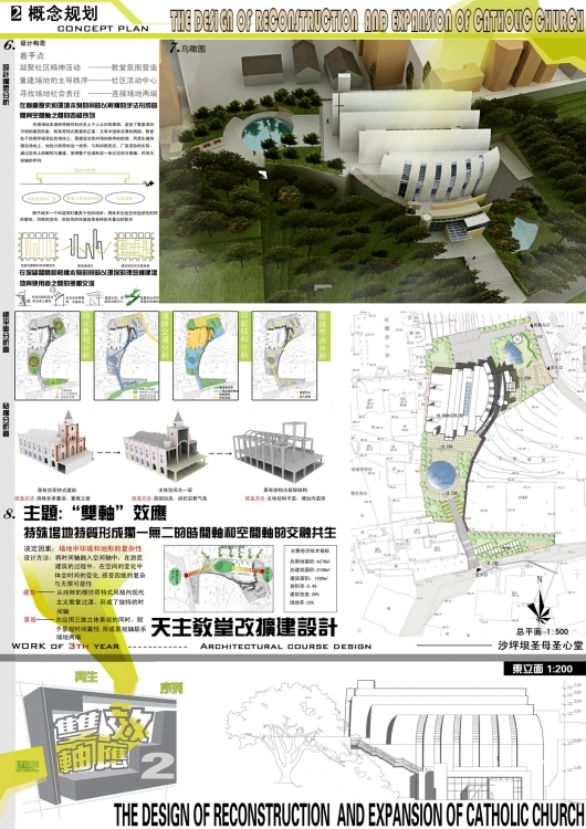 教堂改造，做成了向大师致敬，没办法，没有那个文化氛围-18