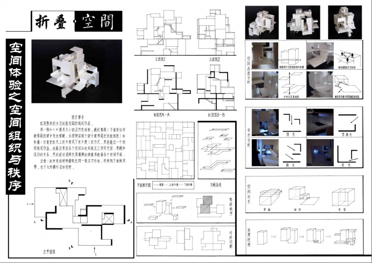 大一时的折纸作业-1