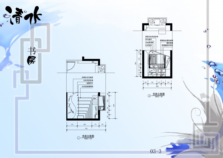 户型室内设计-21