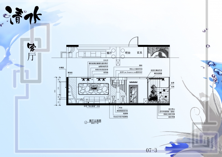 户型室内设计-34