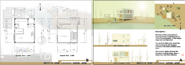 一个小课程设计——建筑师的工作室-2