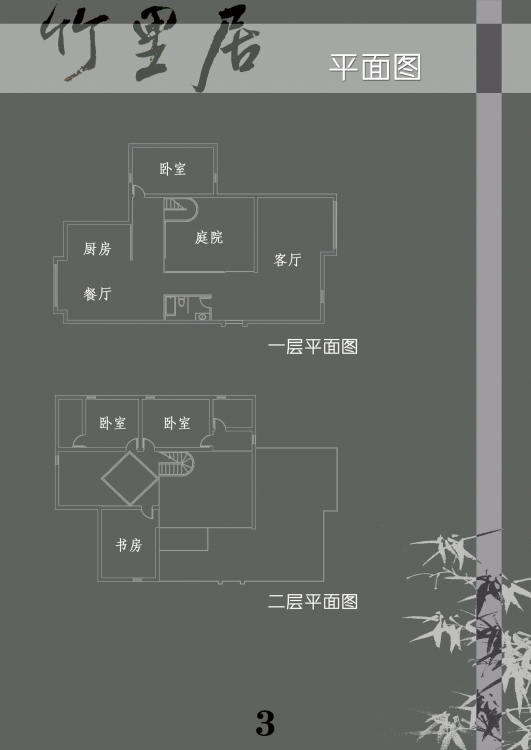 大二设计的一别墅-5