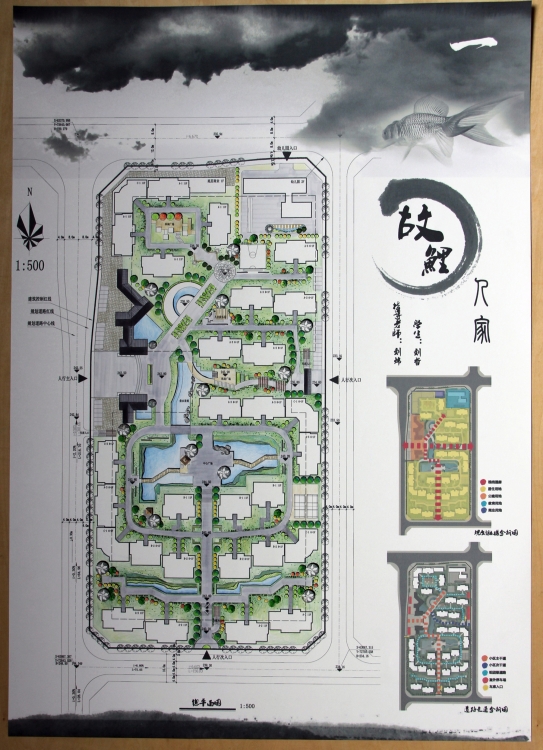 大三第一个设计--居住区规划（打印图稿手绘上色）-1