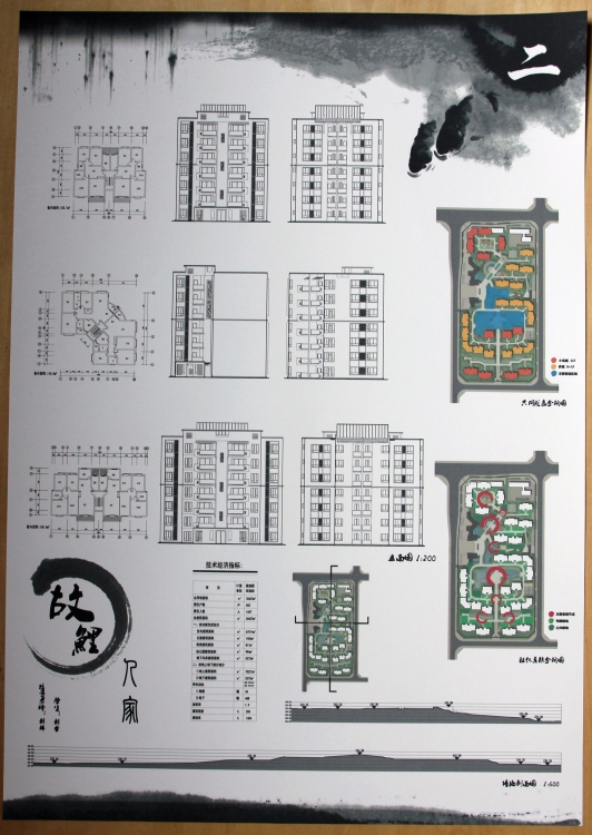 大三第一个设计--居住区规划（打印图稿手绘上色）-2