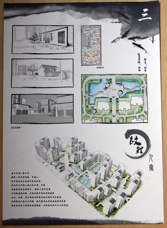 大三第一个设计--居住区规划（打印图稿手绘上色）-3